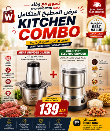 🔥 Goldfruit Electric Grinder + 3L Meat Grinder Combo | Powerful Kitchen Set for Everyday Use